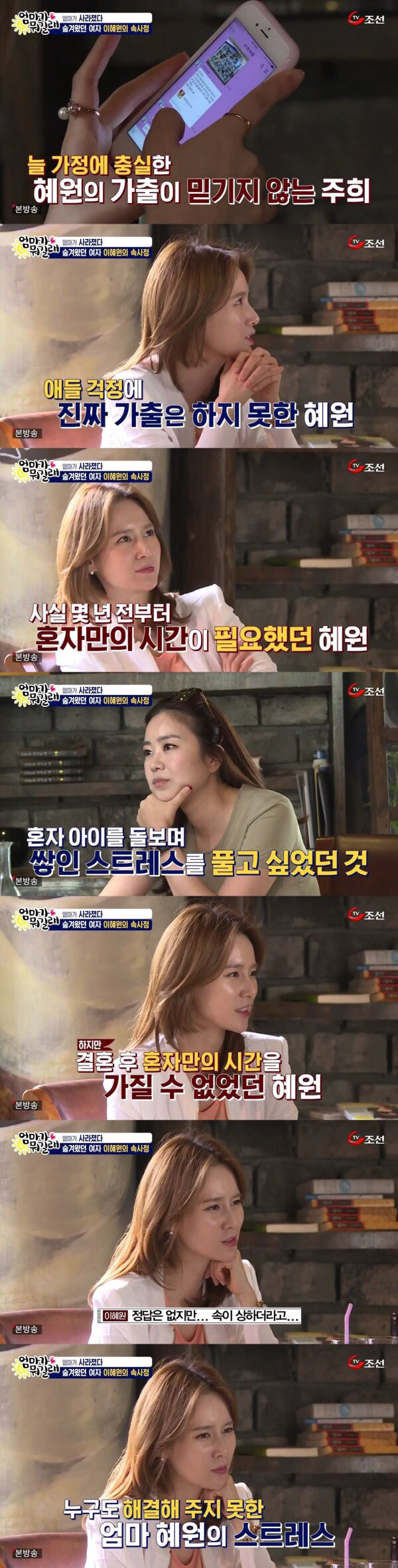 몇년전부터 혼자만의 시간이 필요했다는 이혜원의 속사정 | 인스티즈