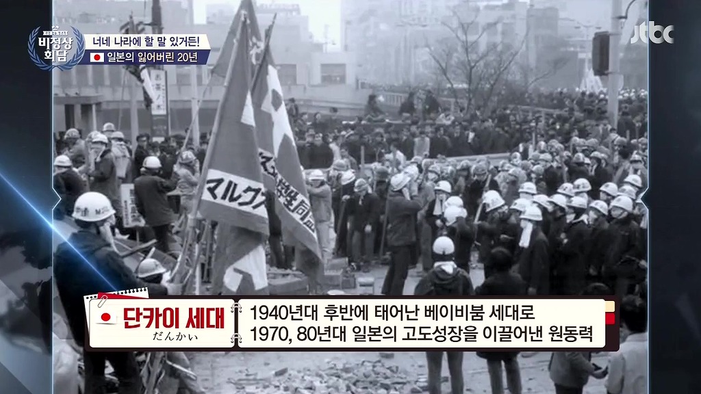 [비정상회담] 일본의 우경화에 대한 입장 차이 | 인스티즈