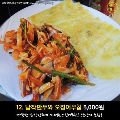 부산가서 꼭 먹어야 하는 부산야시장먹거리! | 인스티즈