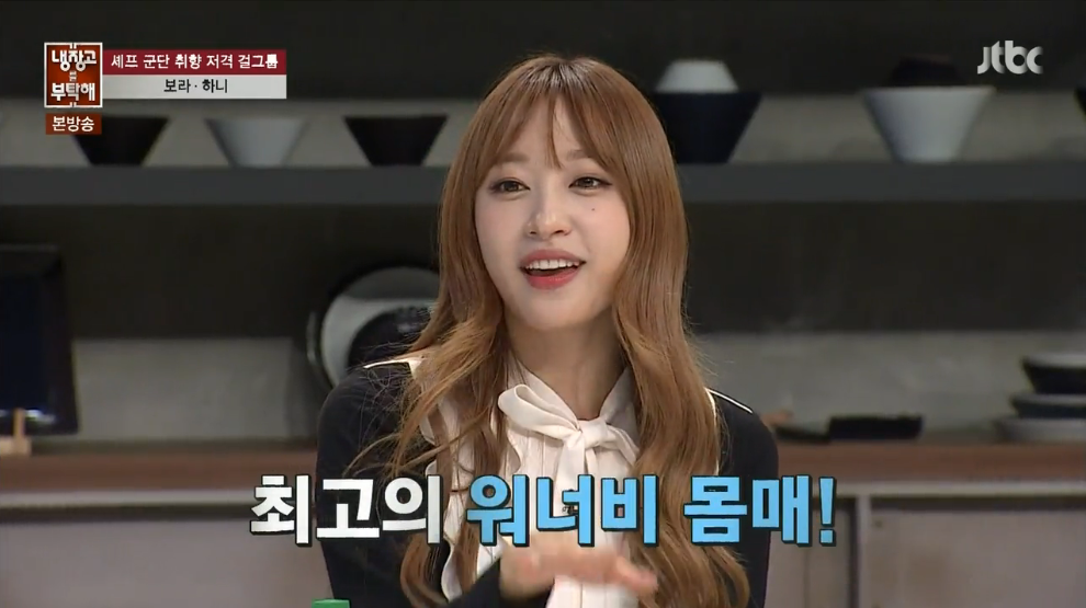 여자들이 부러워한다는 보라 몸매 | 인스티즈