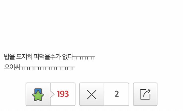 나 금수저인데... 먹고살기가 너무 힘들다... | 인스티즈