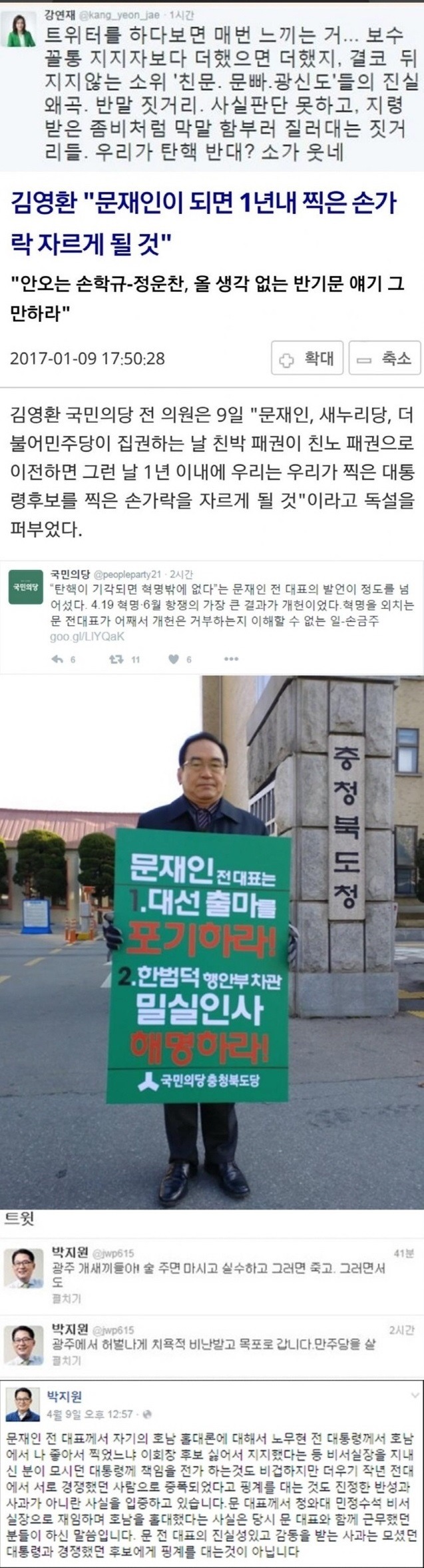 이쯤에서 보는 안철수의 새정치 클라스ㄷㄷㄷ.jpg | 인스티즈