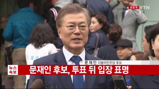 5/9 오전, 투표하는 문재인.jpg | 인스티즈