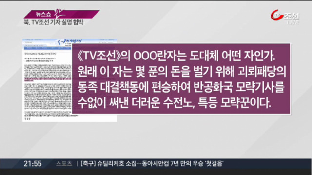 한반도에서 버림받은 앵커..jpg | 인스티즈