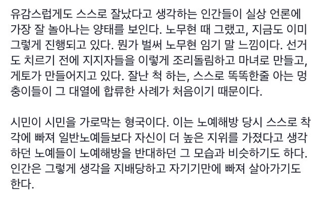 언론은 당신들을 쥐고 흔들고 있다 | 인스티즈