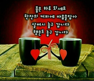 굿모닝 이미지
