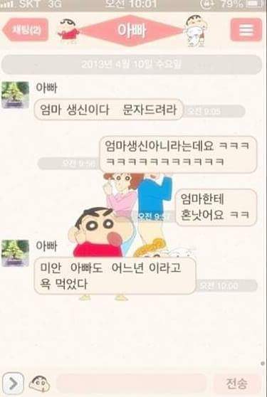그 자식에 그 부모.jpg | 인스티즈