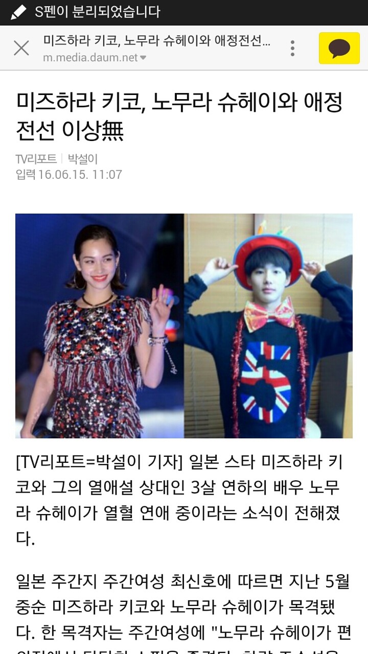 흔한 뉴스 댓글 단호박ㅋㅋㅋㅋ | 인스티즈