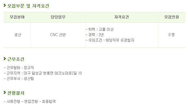 (주)대성하이텍 이미지