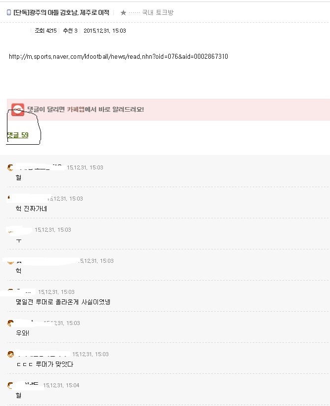 선수 이적 루머 레전드 ㄷㄷㄷㄷㄷㄷㄷㄷㄷㄷㄷㄷㄷㄷ .JPG | 인스티즈