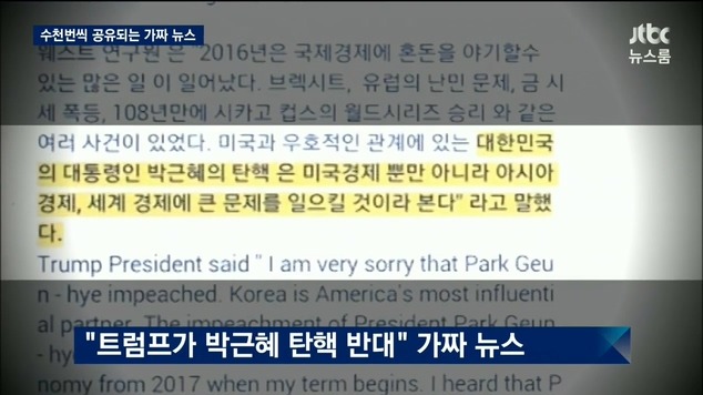 세금으로 만든 뉴스 | 인스티즈
