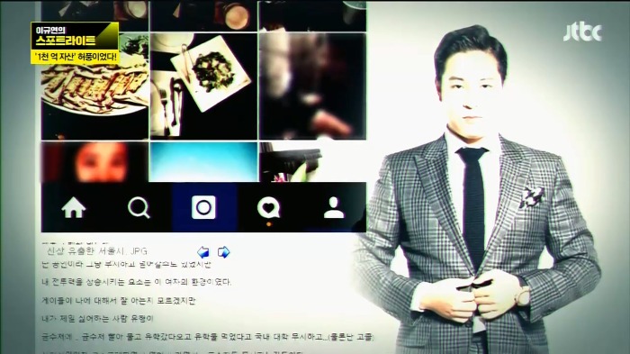 "청담동 주식부자" 이희진의 사기가 들통난 결정적 사건.jpg | 인스티즈