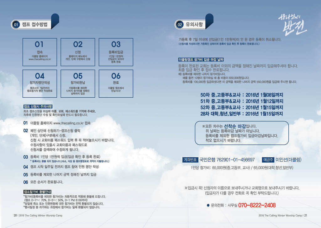 더콜링 이미지