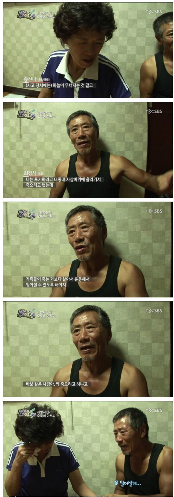 세발자전거 오뚜기 아저씨 | 인스티즈