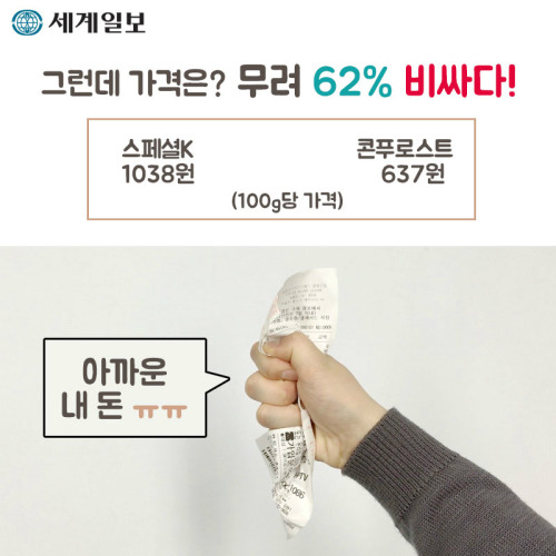 가격만 스페셜한 시리얼 | 인스티즈