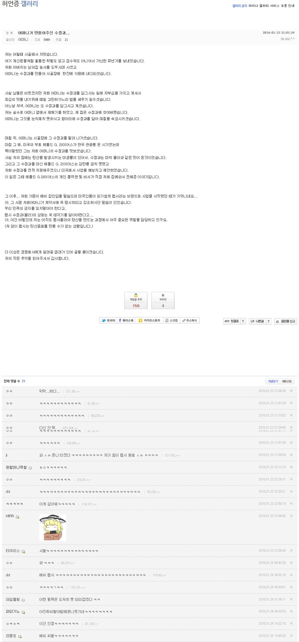허언증 갤러리 투자받아 창업한 썰 | 인스티즈