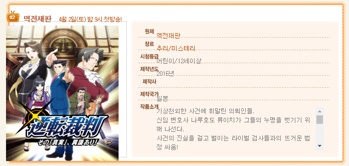 4월 드뎌 첫방 시작하는 애니 | 인스티즈