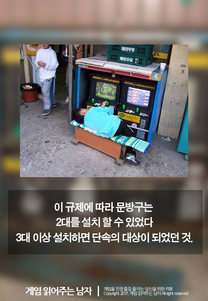 왜 옛날 오락기에는 과자가 들어 있었을까? | 인스티즈