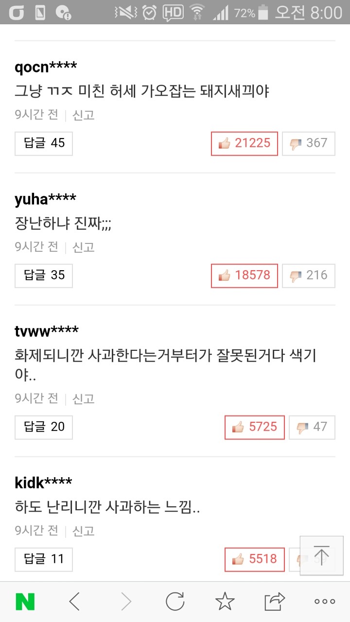 스윙스 네이버 기사 댓글.jpg | 인스티즈