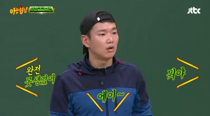 어제자 아는형님 장성규ㅋㅋㅋㅋㅋ | 인스티즈