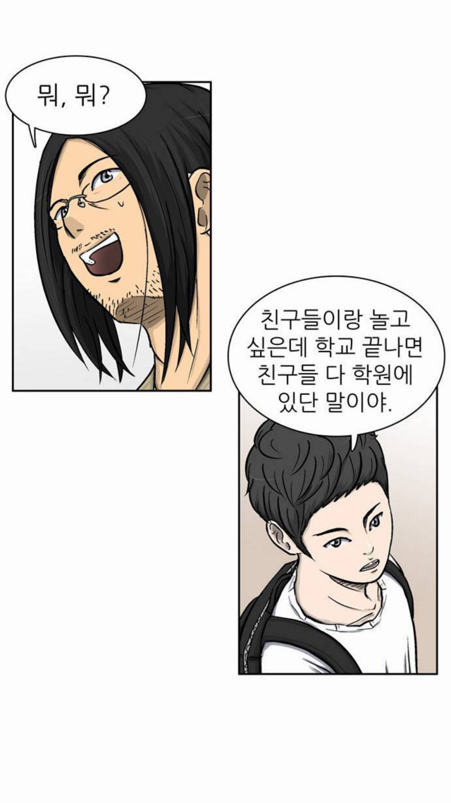 웹툰이라 미화 된 감이 있지만 실제라고 생각하면 대환장파티인 승천이네 아빠... | 인스티즈