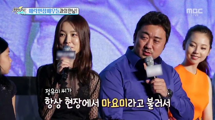영화촬영장에서 마동석을 마요미라 불렀다는 정유미.jpg | 인스티즈
