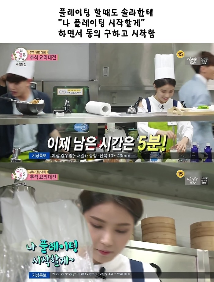 지난주 반응 난리났던 우결 커플.JPG | 인스티즈