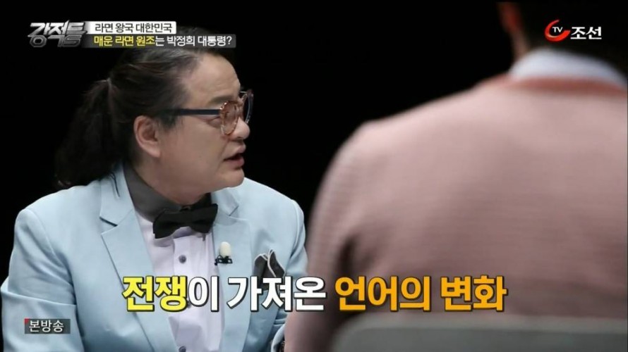 한국사람이 매운 면을 좋아하는 이유 feat. 사스가 TV조선 | 인스티즈