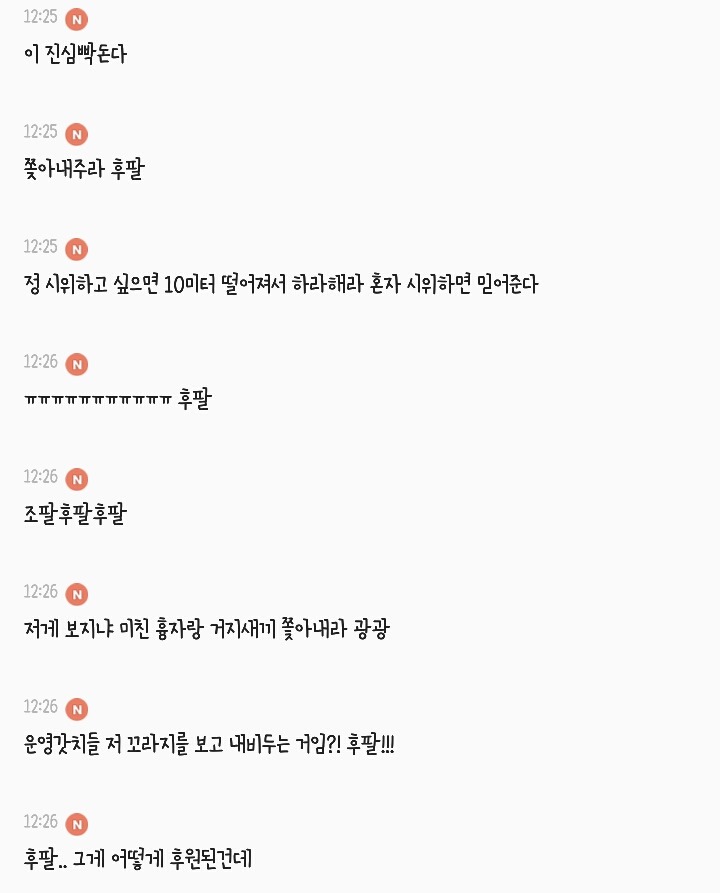 넥슨 시위 중계 | 인스티즈