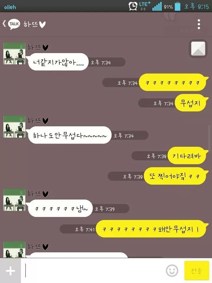 겁없는 오빠와의 카톡 | 인스티즈
