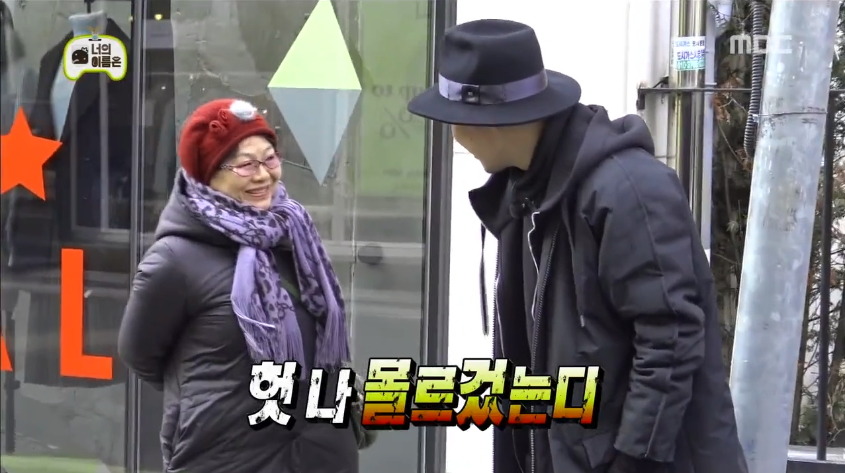 [무한도전] 하하의 이름특혜에 분노한 양세형 ㅋㅋㅋㅋㅋ.jpg | 인스티즈