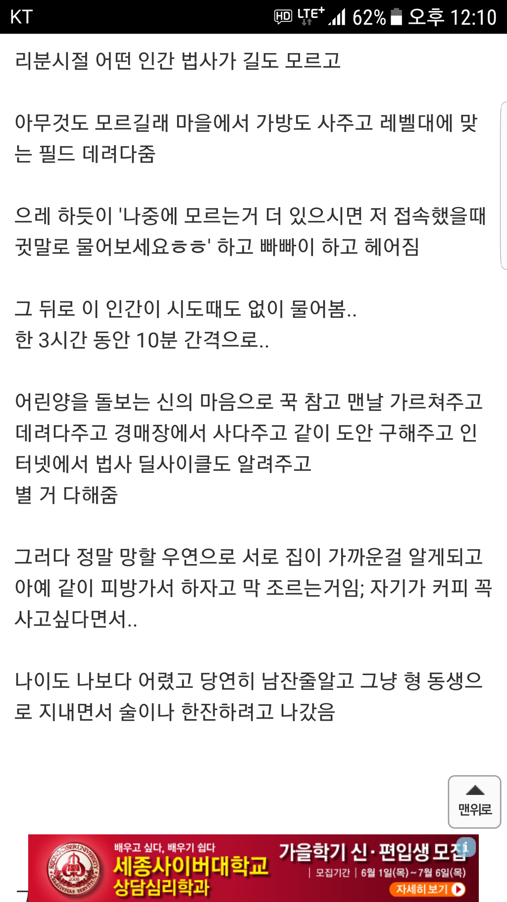 뉴비를 도와주면 안되는 이유 | 인스티즈