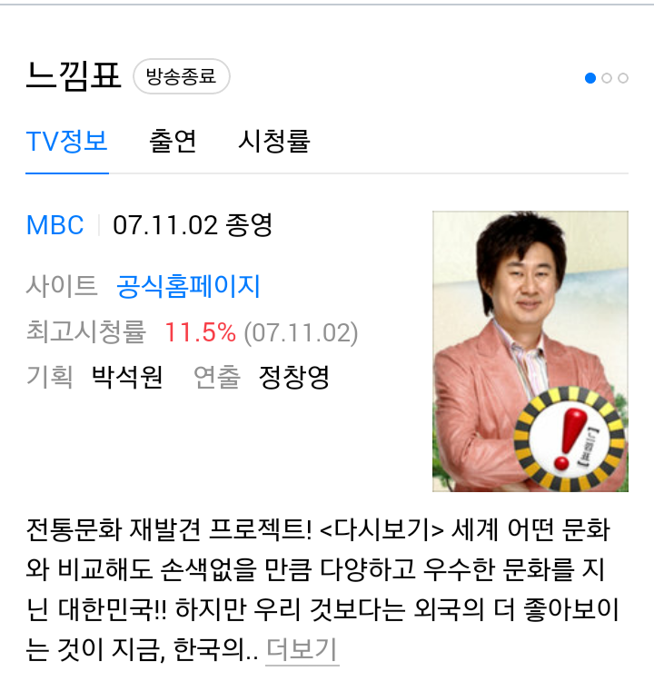 다시 보고싶은 TV프로그램은? | 인스티즈