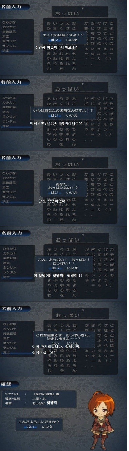 [성관련?] 게임 속 인공지능이 내 닉네임을 전력으로 반대하고 있다 | 인스티즈