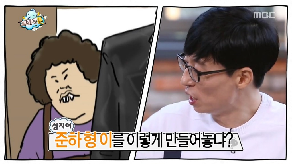 [무도] 하하&기안84의 만행 ㅋㅋㅋㅋㅋ | 인스티즈