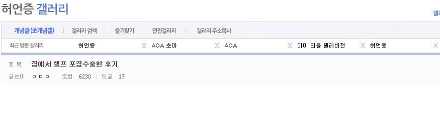 집에서 포경수술한 후기 | 인스티즈