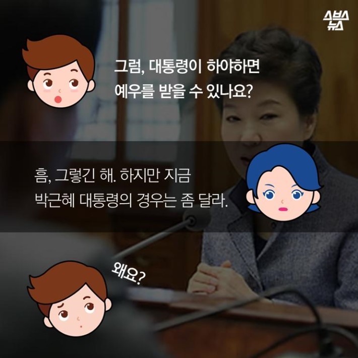 대통령의 노후플랜 | 인스티즈