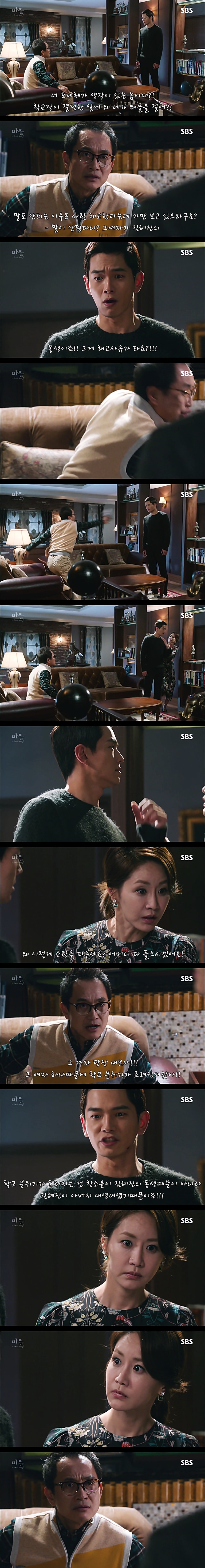 시체를 둘러싼 스릴러 드라마마을 : 아치아라의 비밀EP 09 타임캡슐 : 1 | 인스티즈