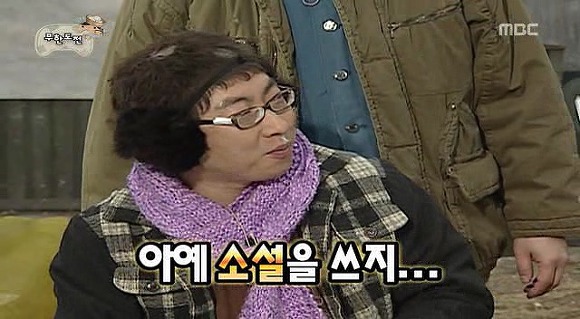[무도] 육남매 에너지 절약 표어 짓기 | 인스티즈