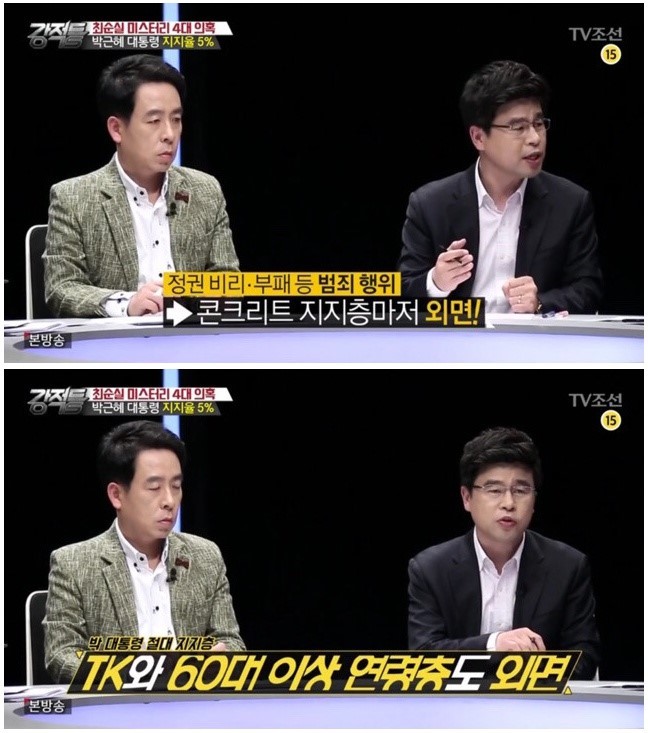 지지율 5%가 주는 의미 | 인스티즈