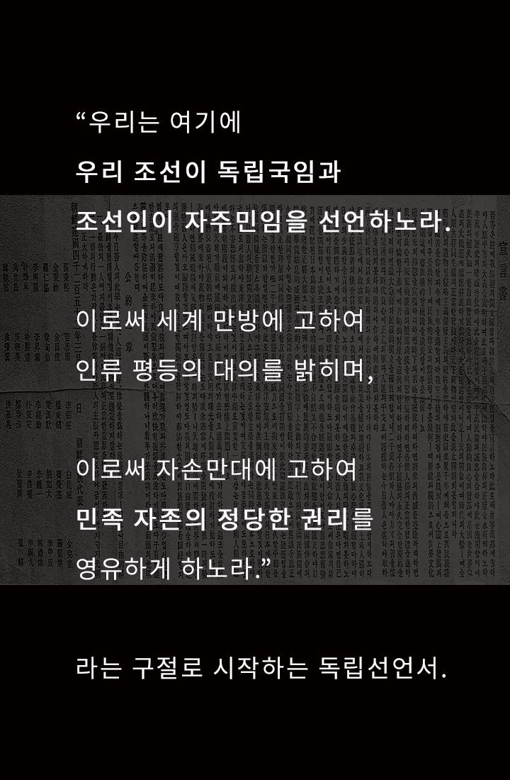 잊어서는 안 될 그날의 함성 | 인스티즈