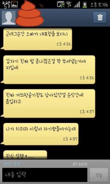 친오빠에게 설렌 여동생 | 인스티즈