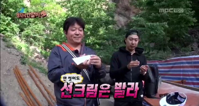 [무한도전] 깜짝 놀라는 작가가 어이없는 도니와 하하ㅋㅋㅋㅋㅋㅋㅋ | 인스티즈