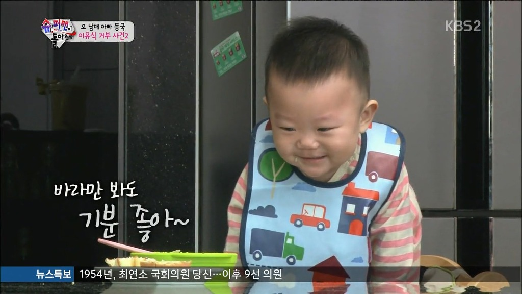 [슈퍼맨이돌아왔다] 이유식을 강하게 거부하는 대박이.jpg | 인스티즈