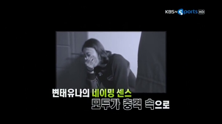 개구리 이름 지은 배유나.JPG | 인스티즈