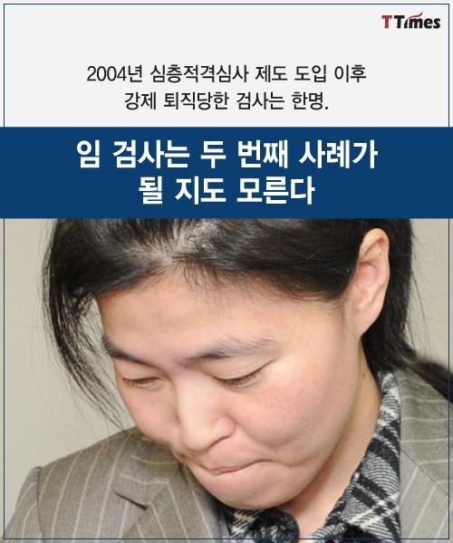 검찰 수뇌부는 왜 임은정 검사가 거북한가 | 인스티즈
