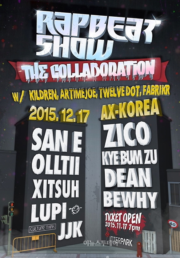 국내 최대 힙합라인업, 랩비트쇼 콜라보레이션 'The Collaborati' 개최 | 인스티즈