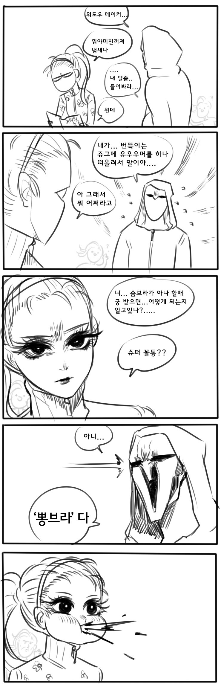 리퍼의 쥬금의 유우머 | 인스티즈