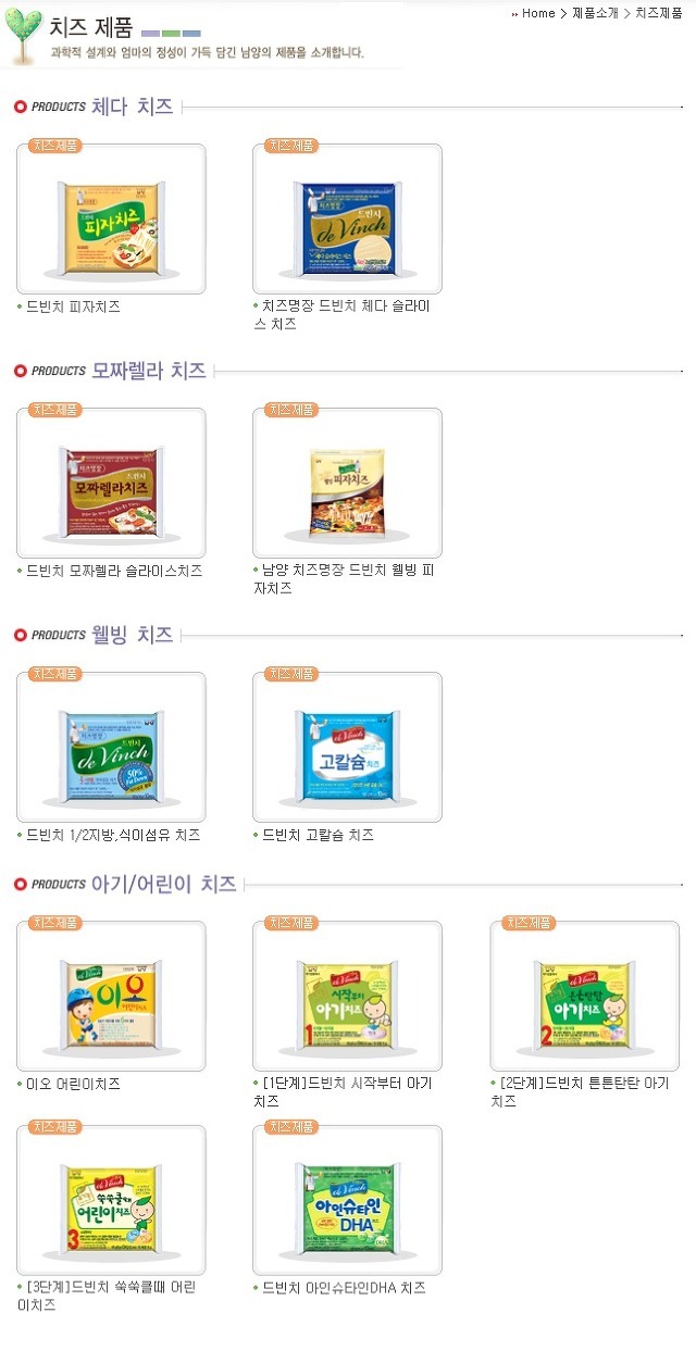 당신이 초코에몽을 포함한 남양 제품을 먹어선 안 되는 이유 | 인스티즈
