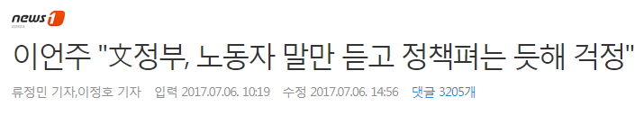 국민의당 이언주 의원님의 발언들 모음 | 인스티즈